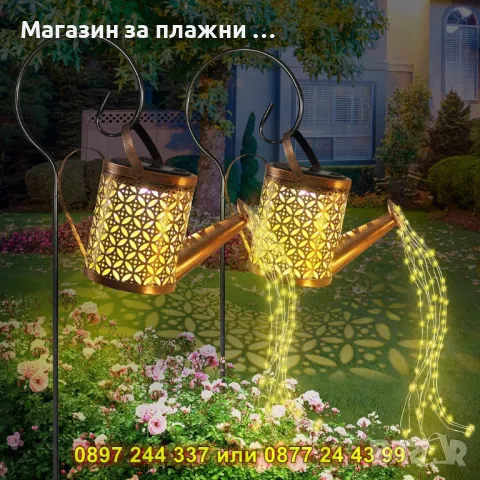 Градинска лампа с форма на лейка – КОД 3949, снимка 12 - Градински мебели, декорация  - 50078941