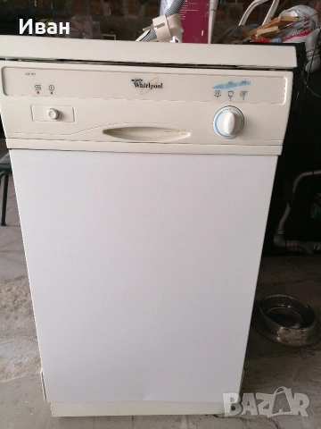 съдомиялна 45см.