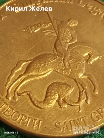 Сувенирна монета БЪЛГАРСКО НАСЛЕДСТВО свети ГЕОРГИ за КОЛЕКЦИЯ ДЕКОРАЦИЯ 53122, снимка 4 - Колекции - 53152556