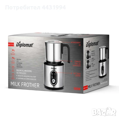 Кана за мляко на пяна Diplomat DMF-777S, снимка 9 - Кани - 50466846