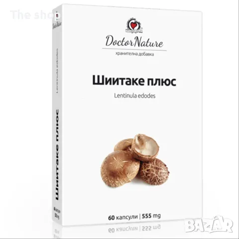 Шиитаке + (Shiitake +), 60 капсули х 555 мг, снимка 1