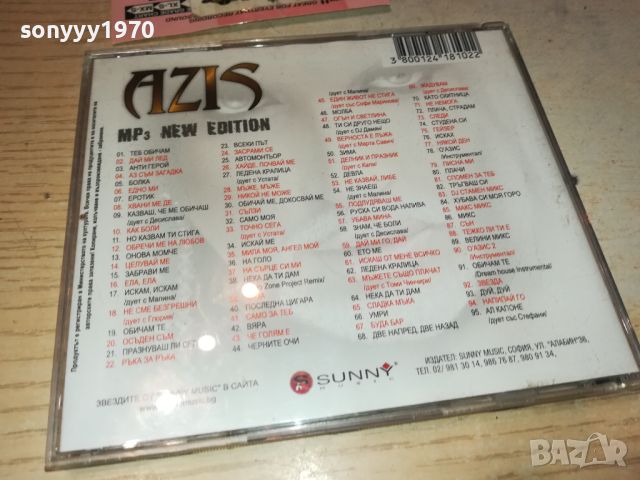 AZIS MP3 ДИСК 2807241025, снимка 14 - CD дискове - 46720042