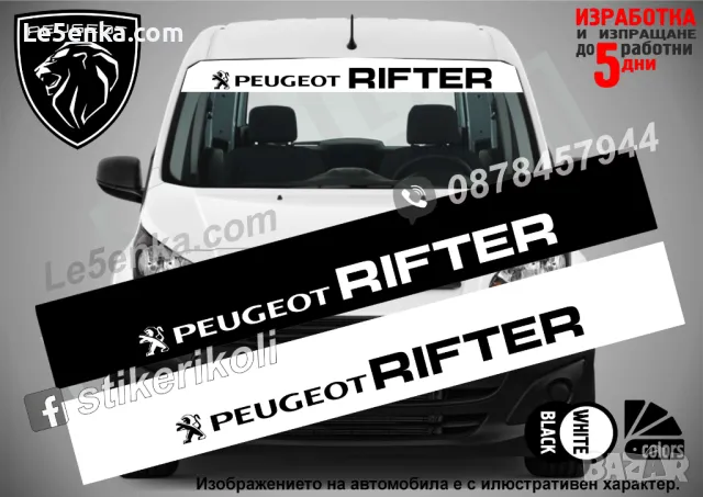 Сенник Peugeot Expert, снимка 4 - Аксесоари и консумативи - 39595714