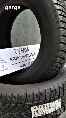 15 цола ЗИМНИ Гуми 195X65R15 --2, снимка 2 - Гуми и джанти - 48595585