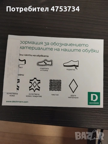 Ботуши Deichmann, снимка 6 - Дамски ботуши - 53889186