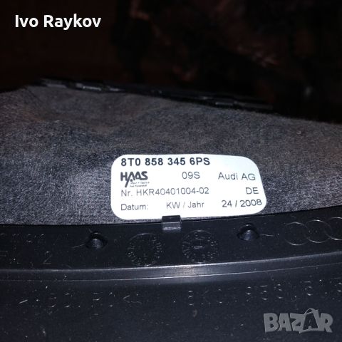 Пласмаса за  под  волана за Audi A5 , 8t0 858 345, , снимка 4 - Части - 45807092