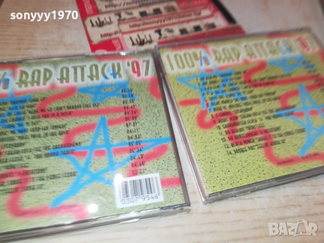 РАП-ДВА ДИСКА ПО 45ЛВ ЗА БР 2208250834, снимка 2 - CD дискове - 51449632