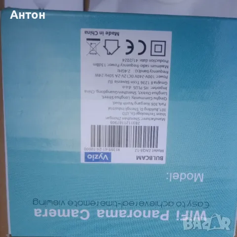 Камера с WIFI на 220 волта, снимка 8 - IP камери - 50149713