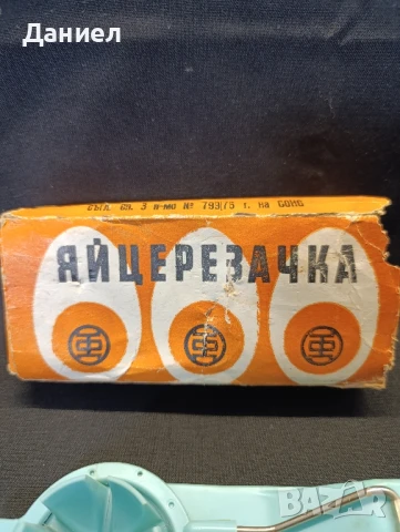 Соц яйцерезачка , снимка 3 - Антикварни и старинни предмети - 50999065