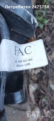Продавам теглич за range rover l 405
