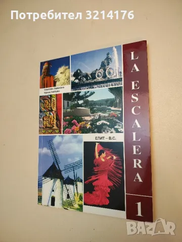 La escalera 1. Libro del alumno - Veselinka Siakolova, Nieves Valdizán (2010)