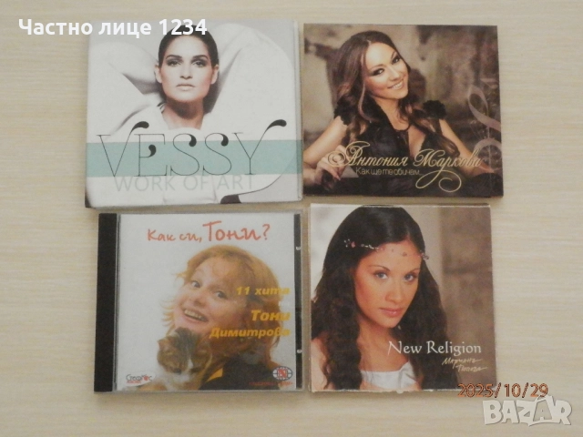 Веси Бонева - Мариана Попова - Тони Димитрова - Антония Маркова