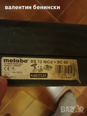 винтоверт, снимка 2 - Винтоверти - 52866218