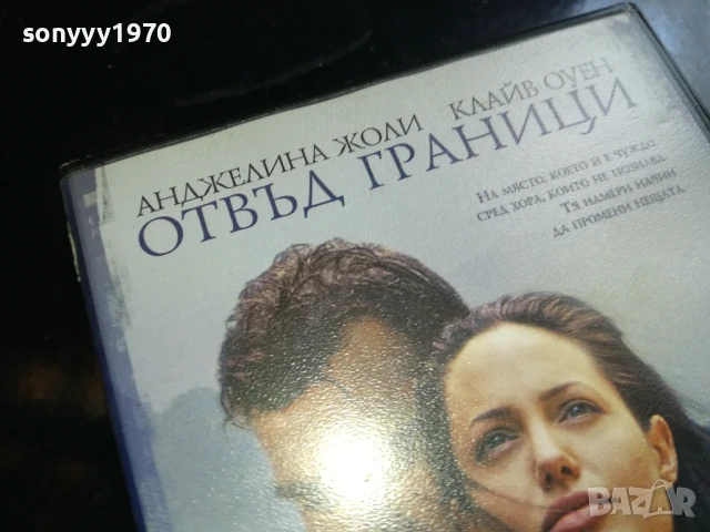 ОТВЪД ГРАНИЦИ-ORIGINAL VHS VIDEO TAPE 1006251718, снимка 4 - Други жанрове - 50618590