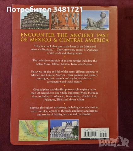 Маи и ацтеки - илюстрирана енциклопедия / The Illustrated Encyclopedia of Aztec & Maya, снимка 16 - Енциклопедии, справочници - 53749210