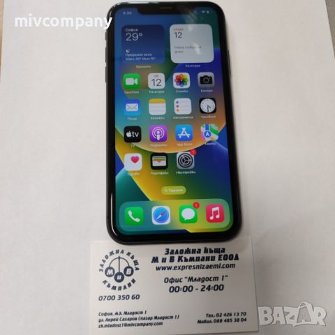 Iphone 11 128GB battery health 96% Перфектен!!!!, снимка 1 - Apple iPhone - 46172510