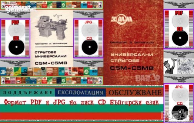 📀Техническа документация металообработващи стругове на📀диск CD📀+ CD книга ”Наръчник на стругаря” , снимка 14 - Стругове - 40264412