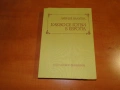 Готварски книги от социализма, нови, снимка 6