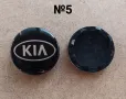 Капачки за джанти KIA КИА, снимка 6