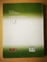 ЛИТЕРАТУРА ЗА 10. КЛАС, Издателство БГ Учебник, снимка 2