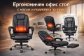 Ергономичен офис стол с масаж, въртене и поставка за крака, снимка 2