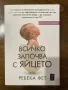 Всичко започва с яйцето, снимка 1