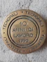 медал плакет месинг 10 см, снимка 2