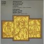 Литургични песнопения на балканските славяни-БАЛКАНТОН-ВХА 1449, снимка 1 - Грамофонни плочи - 45593010