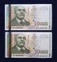 Непрегъвани Банкноти (UNC) 10,000лв 1997г , снимка 1