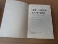 Специална хирургия 1979 г . Медицина, снимка 2