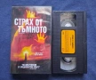 Видеокасета VHS Страх от Тъмното / Ужаси, снимка 2