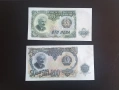 ⭐ България 100 и 200 лева 1951 г. UNC ⭐ + подарък, снимка 1