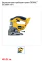 DEWALT DC330 - Акумулаторен прободен трион 18V, снимка 8