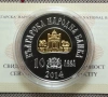 10 лева 2014 г. Цар Симеон Велики, снимка 2