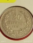 Монета 20 стотинки 1912г. Царство България рядка за КОЛЕКЦИЯ 53106, снимка 7
