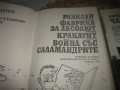 Карел Чапек - Избрани произведения в 2 тома, снимка 4
