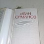 Книги по 5 лв. , снимка 15