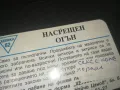 НАСРЕЩЕН ОГЪН 0908241112, снимка 7