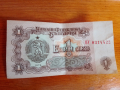 1лев "1974г." "4€"!+Подарък 1965г., снимка 2