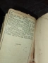 Джобна англ. библия-1883г, голям масайски абаносов нож, снимка 4