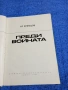 Кузнецов - Преди войната , снимка 4