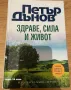 Книги на духовна тематика, снимка 3