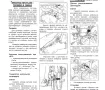 BMW 7 1986-2001 Ръководство за ремонт,диагностициране и отстраняване  неизправности/на CD/, снимка 14