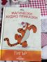 Магически аудио приказки , снимка 1