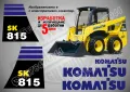 KOMATSU SK 820 стикери надписи SK820, снимка 8