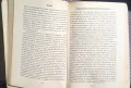 "Космическият език" , трактати върху суфизма - Хазрат Инаят Хан, снимка 3