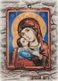 икона на Богородица с Младенеца от Рилски манастир 25/18 см, репродукция, художествен декупаж, снимка 4