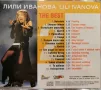 Лили Иванова - The Best 2(2003), снимка 2