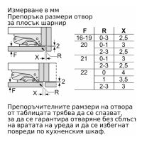 НОВ Фризер за вграждане Bosch GIV21AFE0, 97 л, LowFrost, 3 чекмеджета, Клас E, H 87 см, Сребрист, снимка 7 - Фризери - 45188791