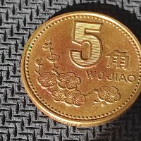 Монети Китай - 2 бр. [1996-1997], снимка 3 - Нумизматика и бонистика - 45263797